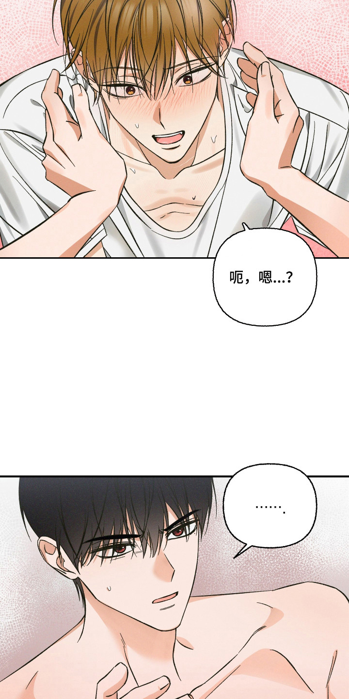 见鬼的恋人 - 分手吧 - 第20页