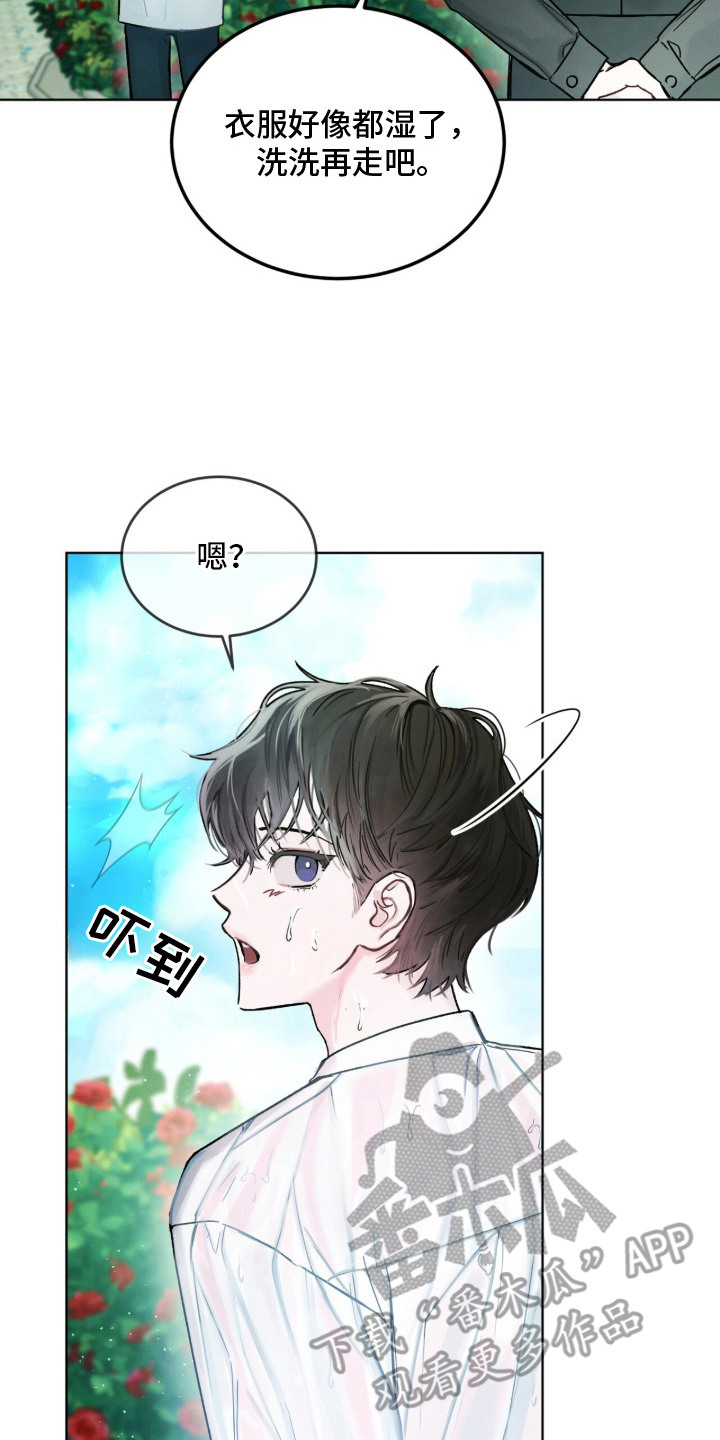 温柔牢笼 - 洒水器 - 第24页