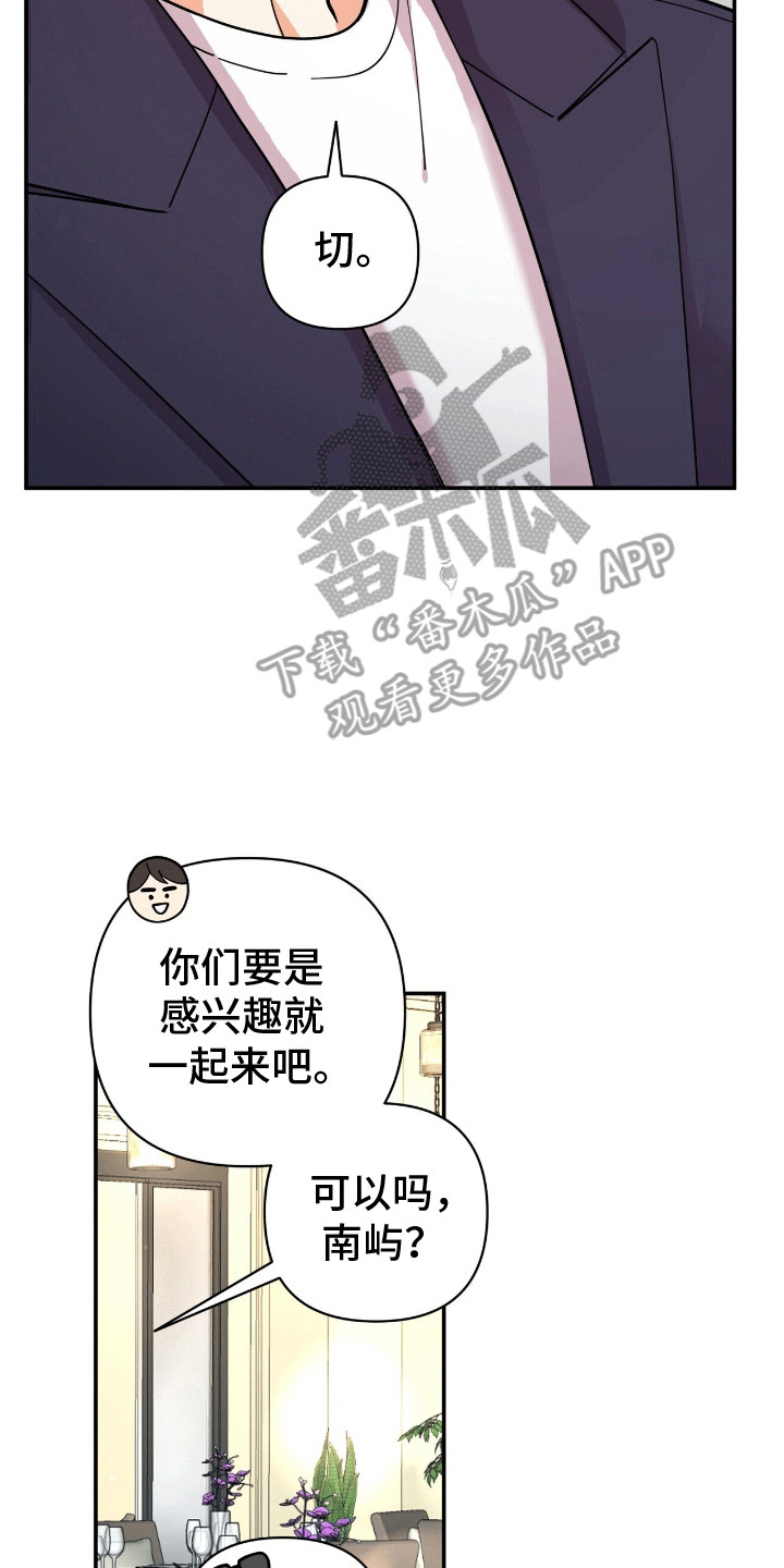 灿烂的黑暗 - 邀请 - 第9页