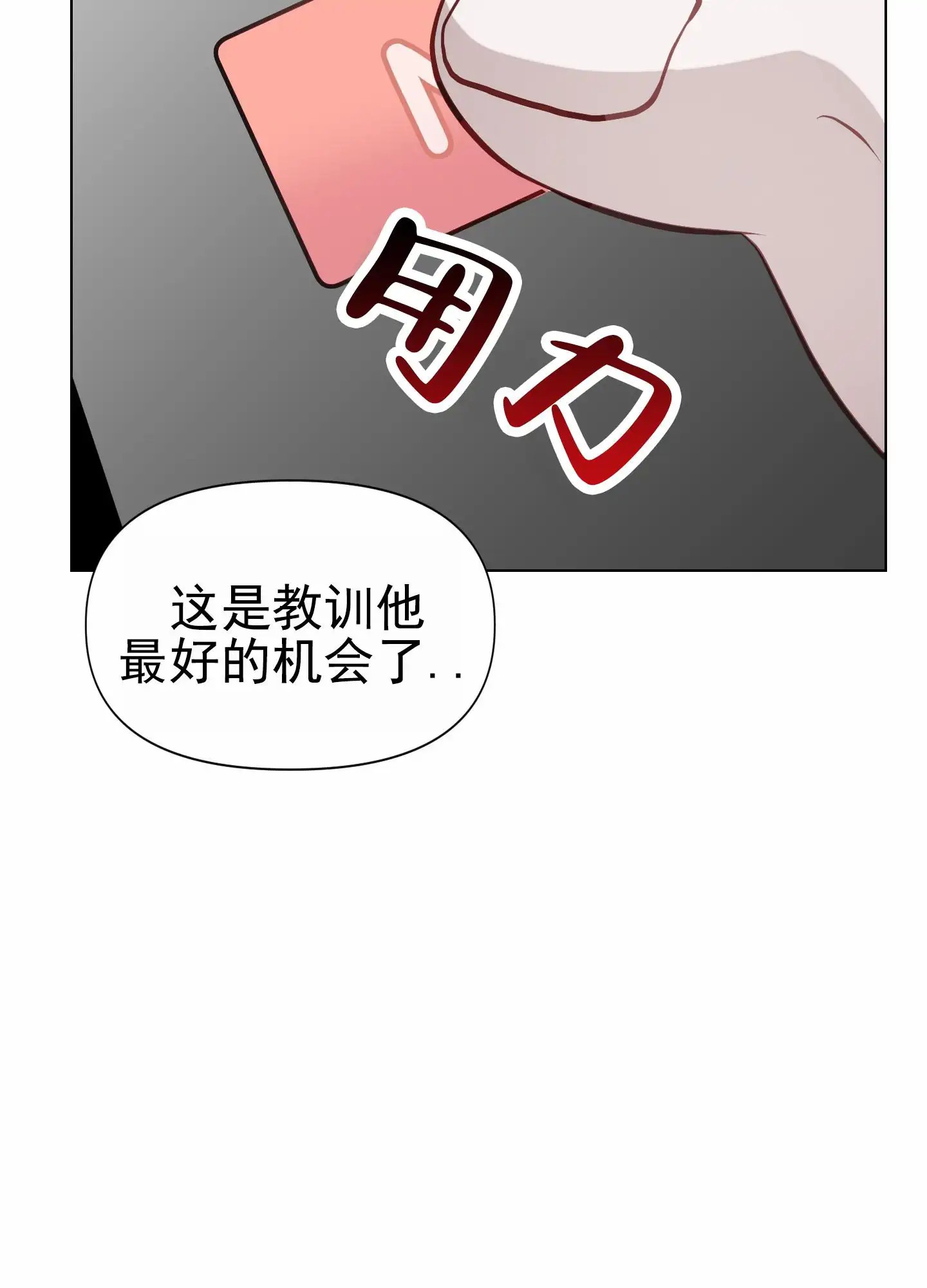 致命复仇 - 期待 - 第36页