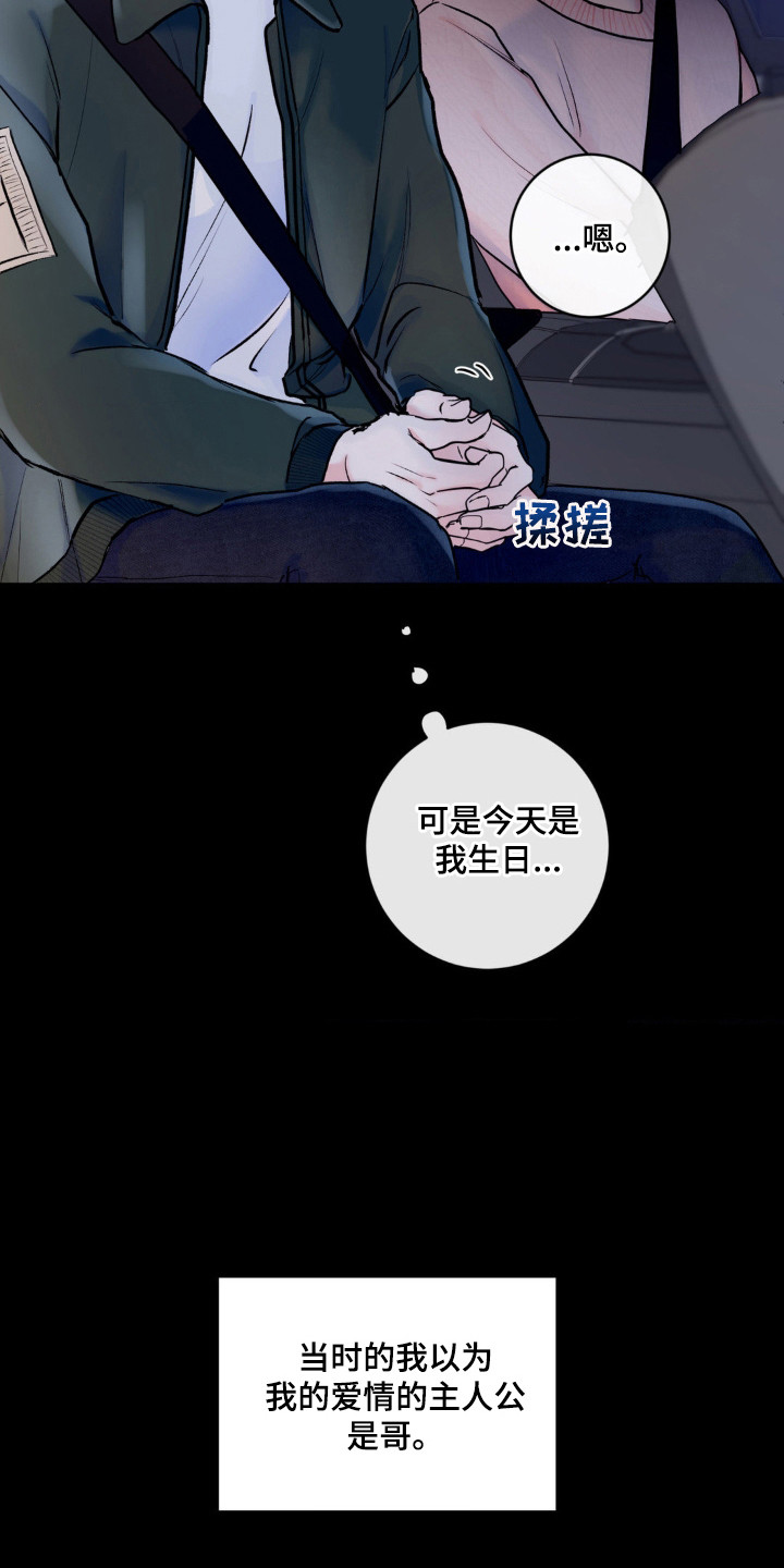 爱豆新成员 - 尴尬 - 第22页