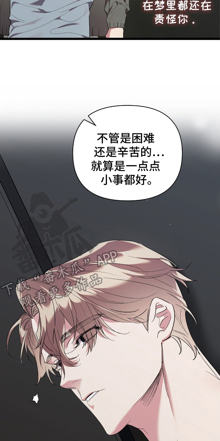 重回巅峰 - 开心的梦 - 第24页