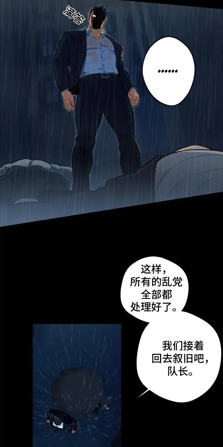黑手党的不幸 - 故乡 - 第7页