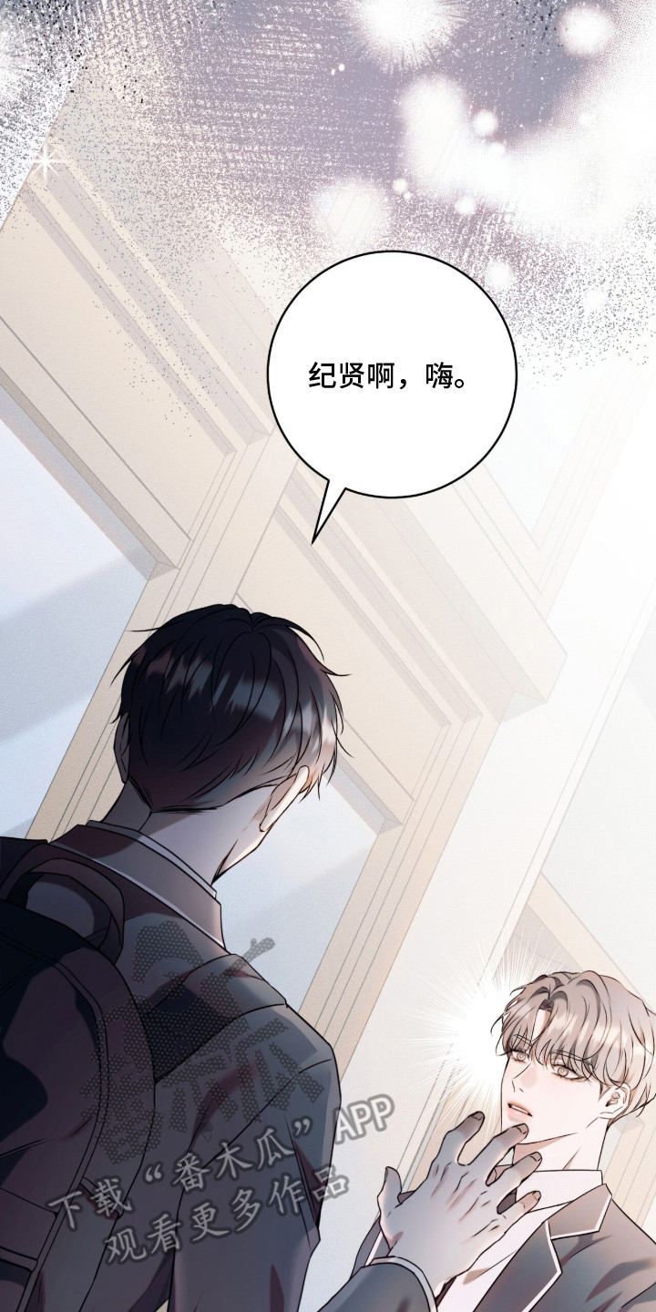 无法言说的距离 - 奇怪的家伙 - 第9页