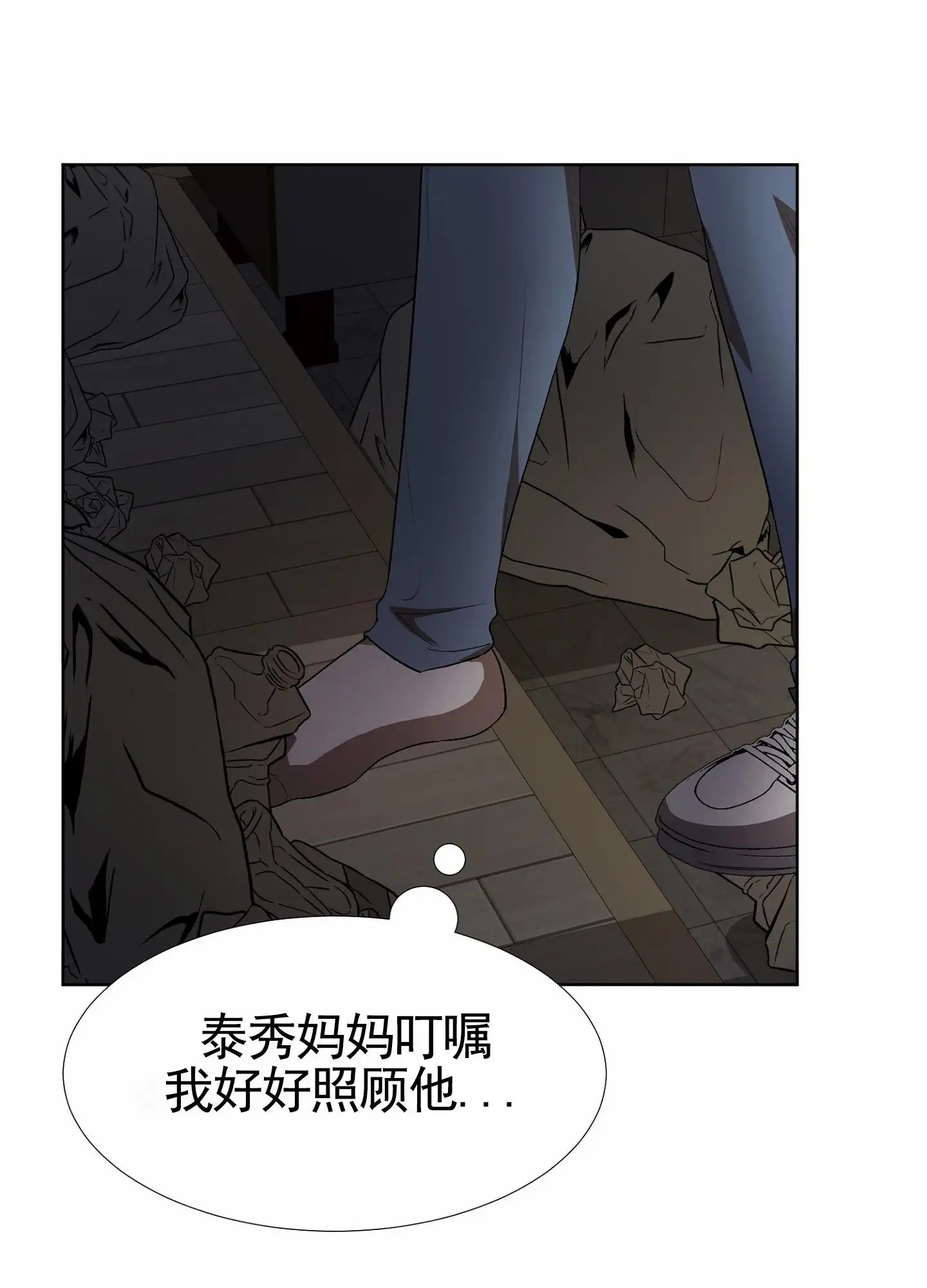 拯救发小 - 奇怪的房间 - 第16页