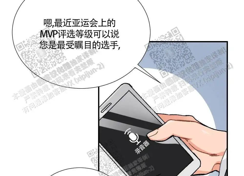 心胸宽阔 - 成为守门员的前锋（3） - 第25页