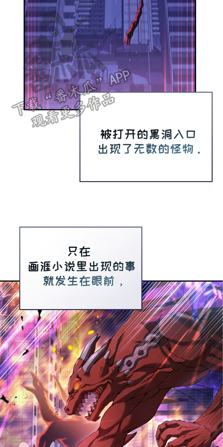 猎人回归 - 新的时代 - 第15页