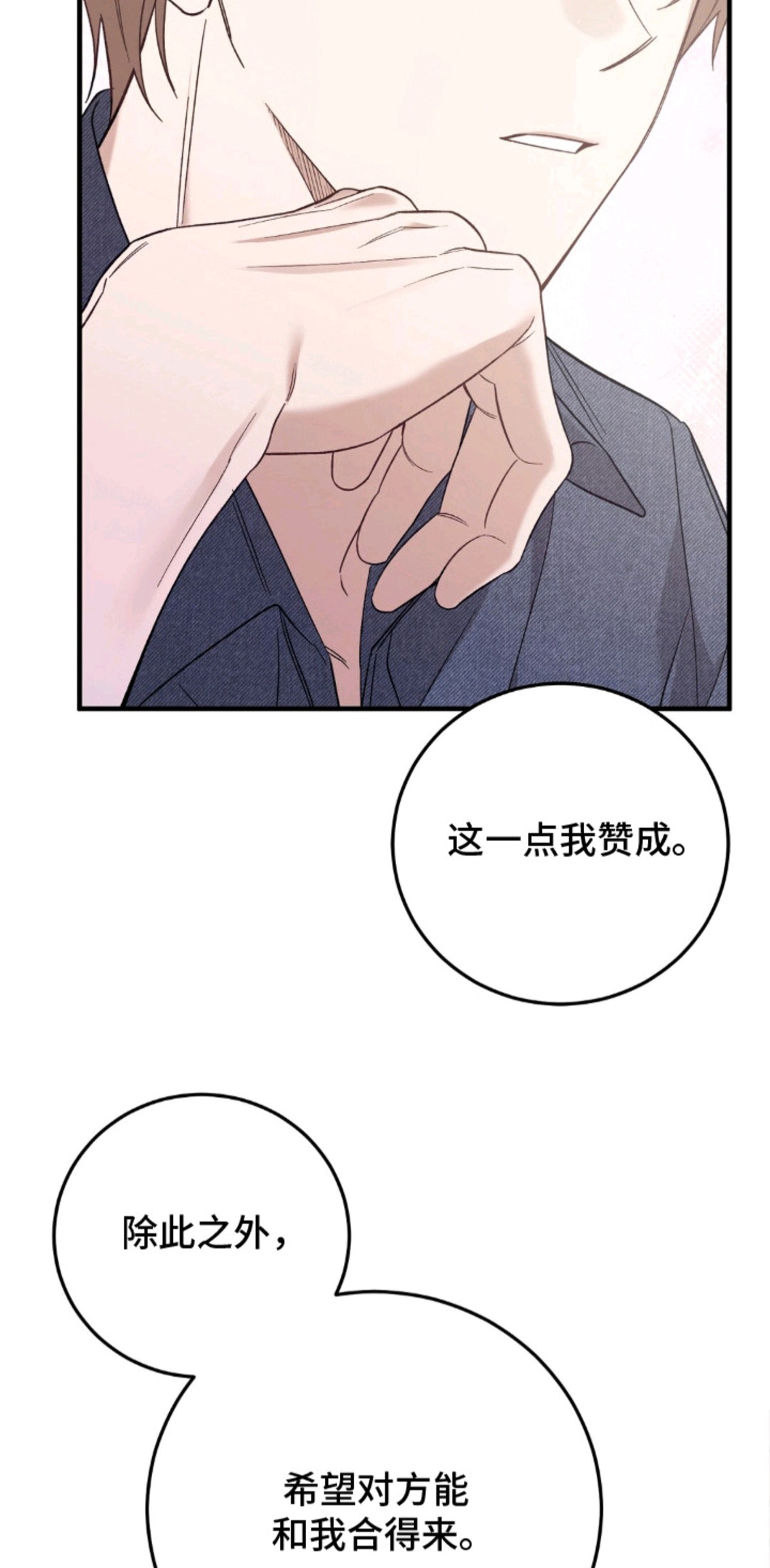 总裁的乌龙恋人 - 结婚吧 - 第13页