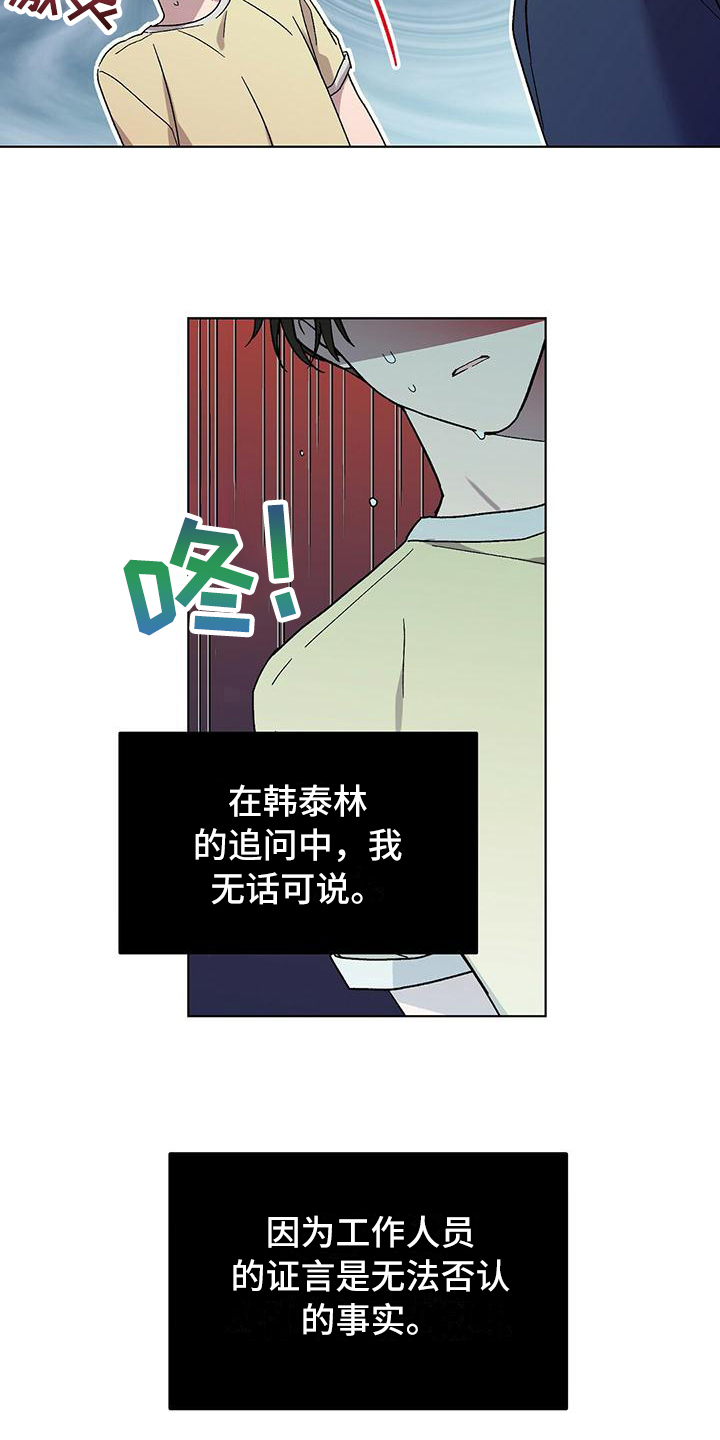 甜蜜宝贝 - 宣告 - 第15页