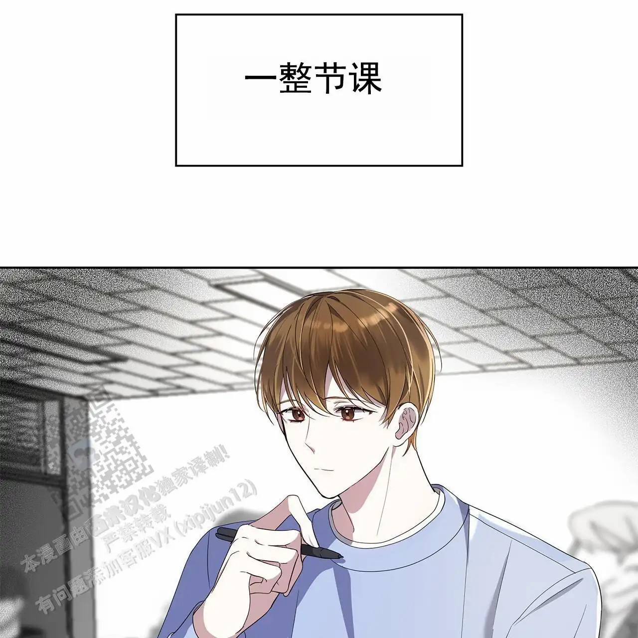 逆袭追妻 - 没有看一眼 - 第63页