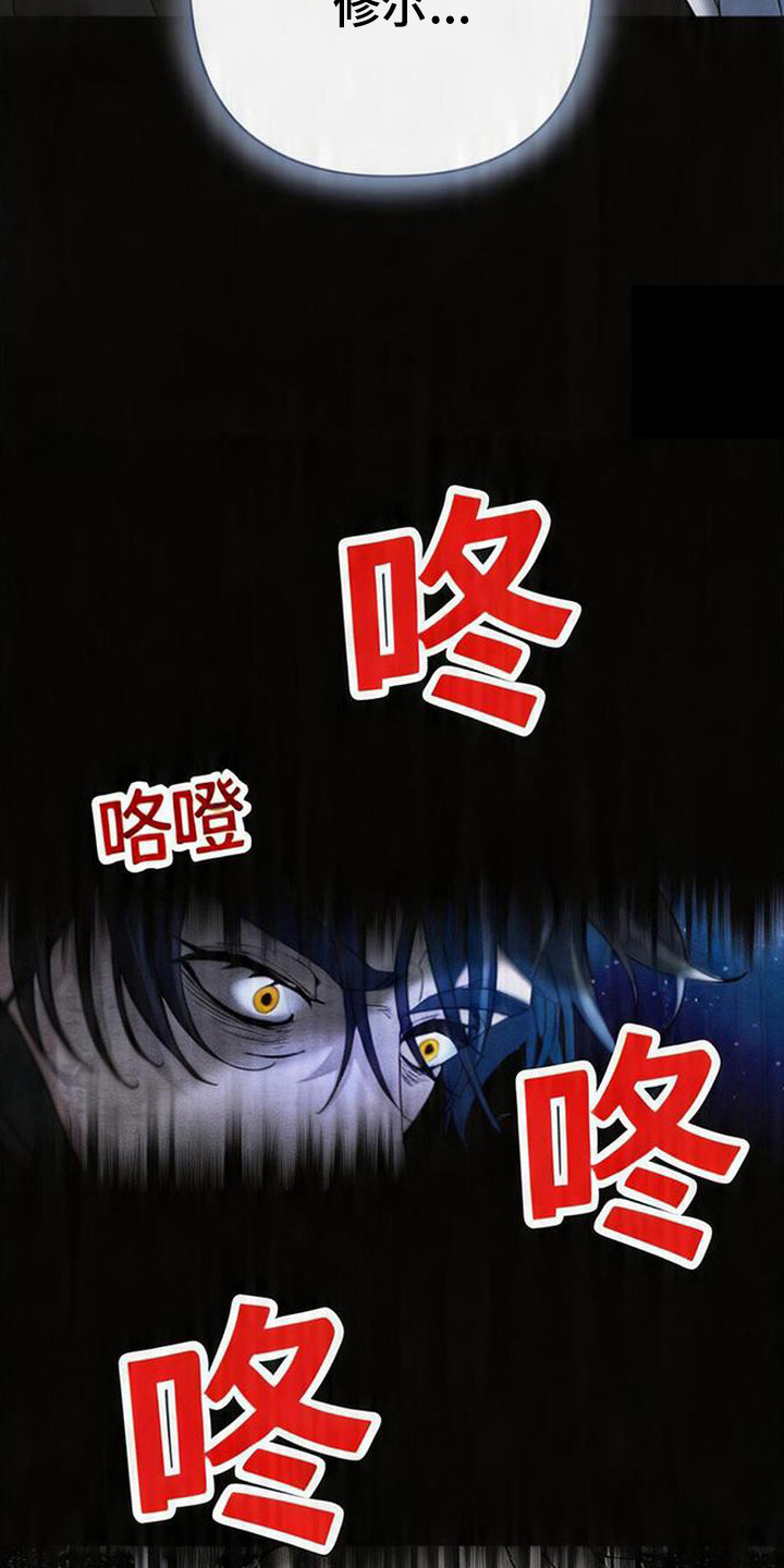 死眠的邀约 - 熟悉的眼神 - 第10页