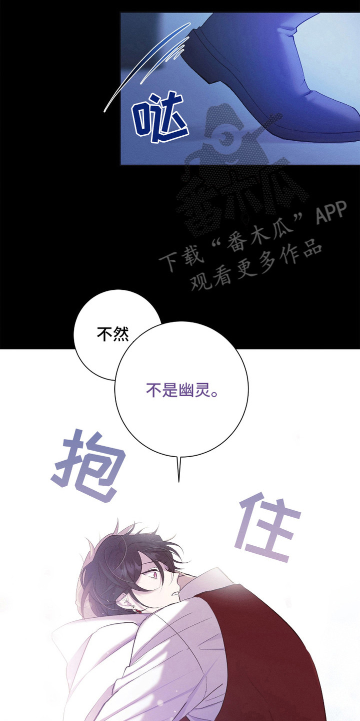 别馆幽灵 - 不是幽灵 - 第24页