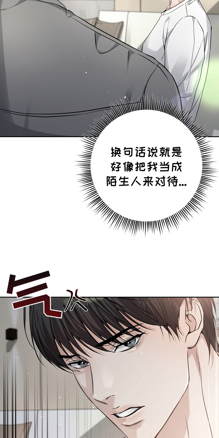 攻略枕边人 - 说法 - 第6页