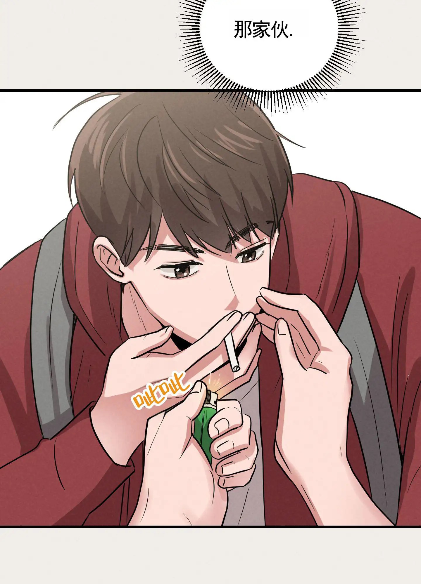 青春报告 - 误以为 - 第20页