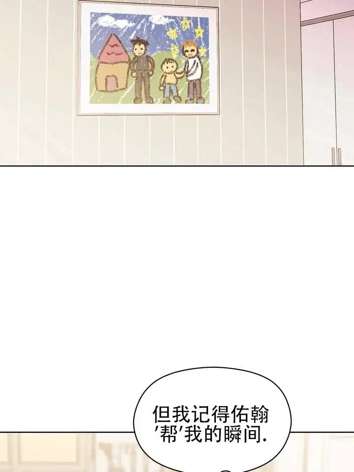 青涩乐园 - 血缘关系 - 第19页
