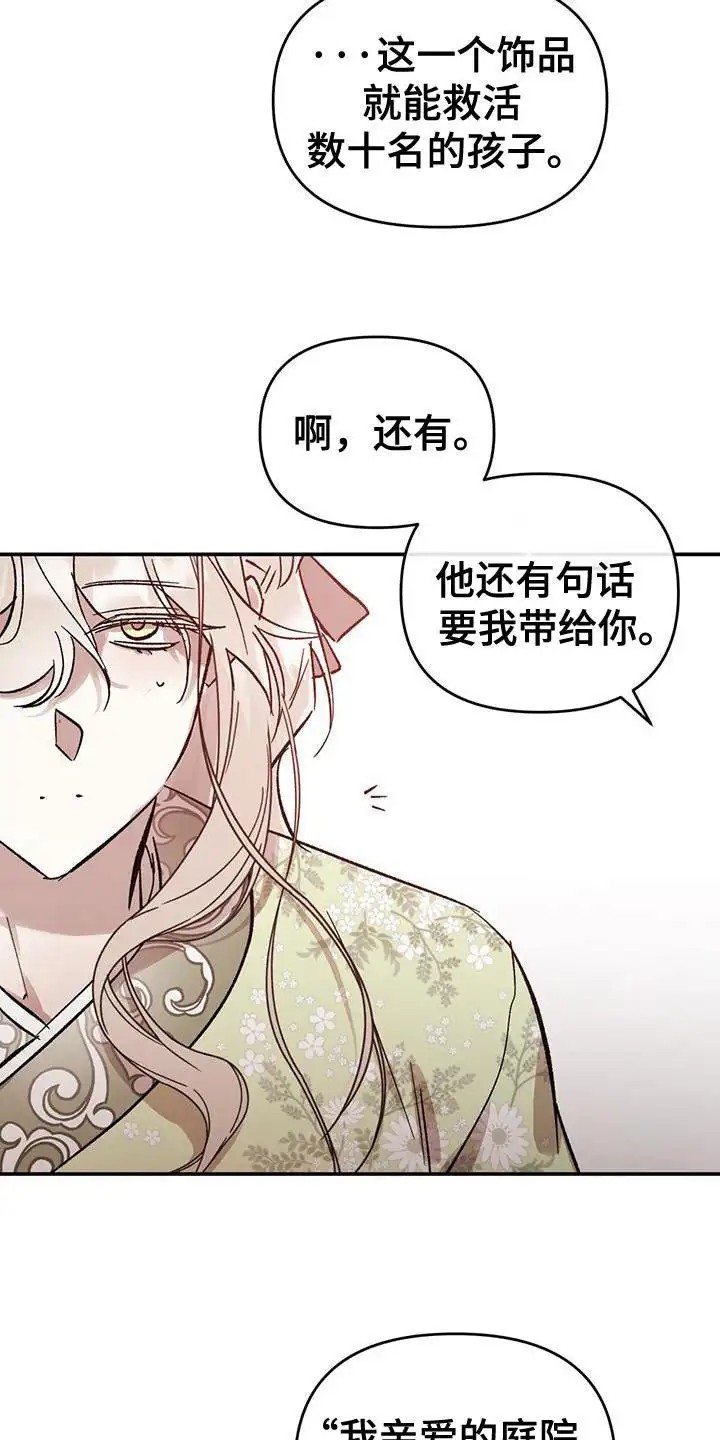 花莲守护神 - 守护神 - 第18页