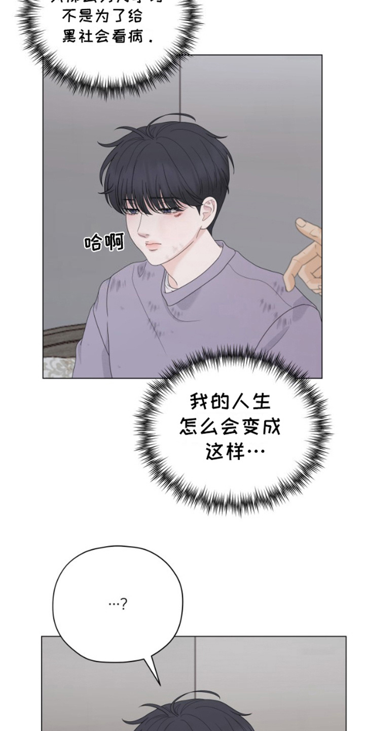 午夜摇篮 - 不包括我 - 第10页