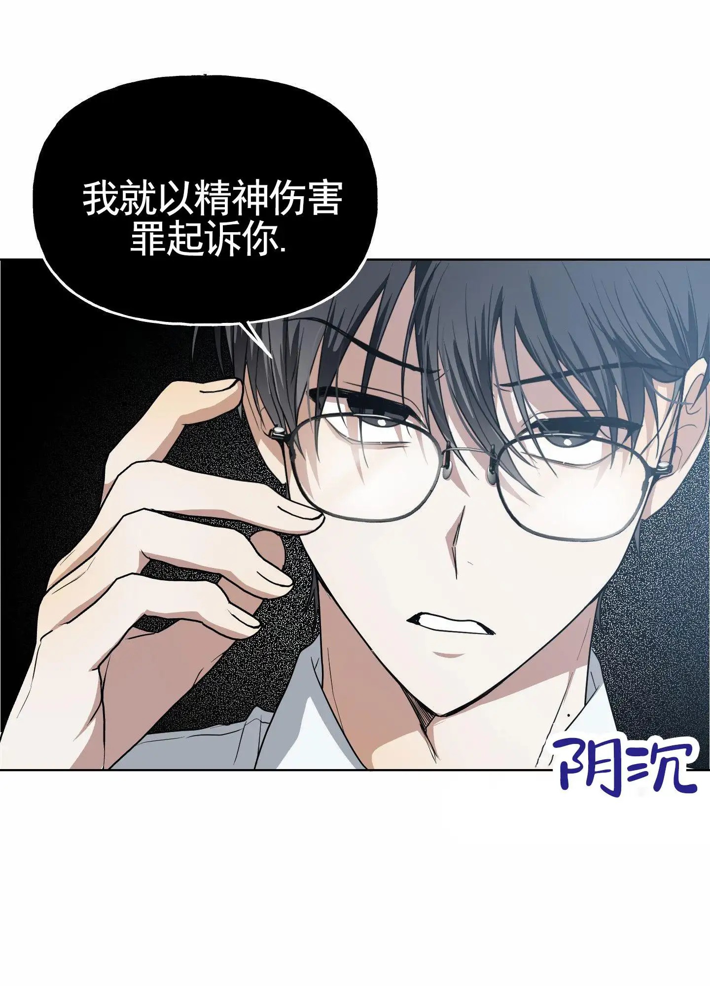 绝交宣言 - 绝交 - 第7页