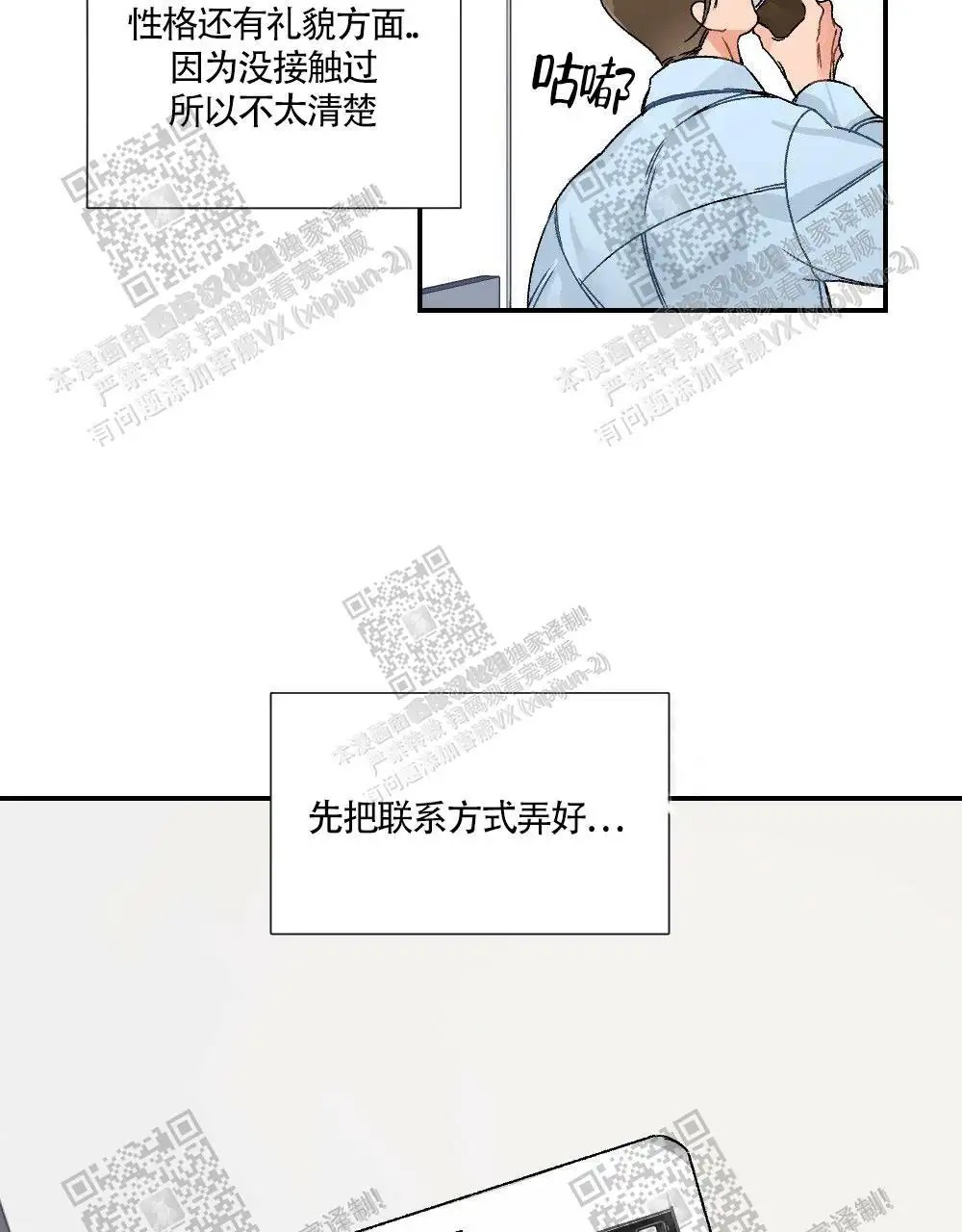 心胸宽阔 - 成为守门员的前锋（1） - 第39页