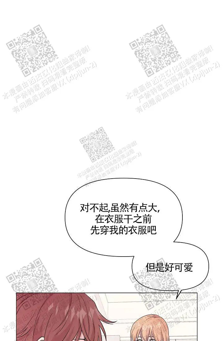 深渊 - 人鱼 - 第22页