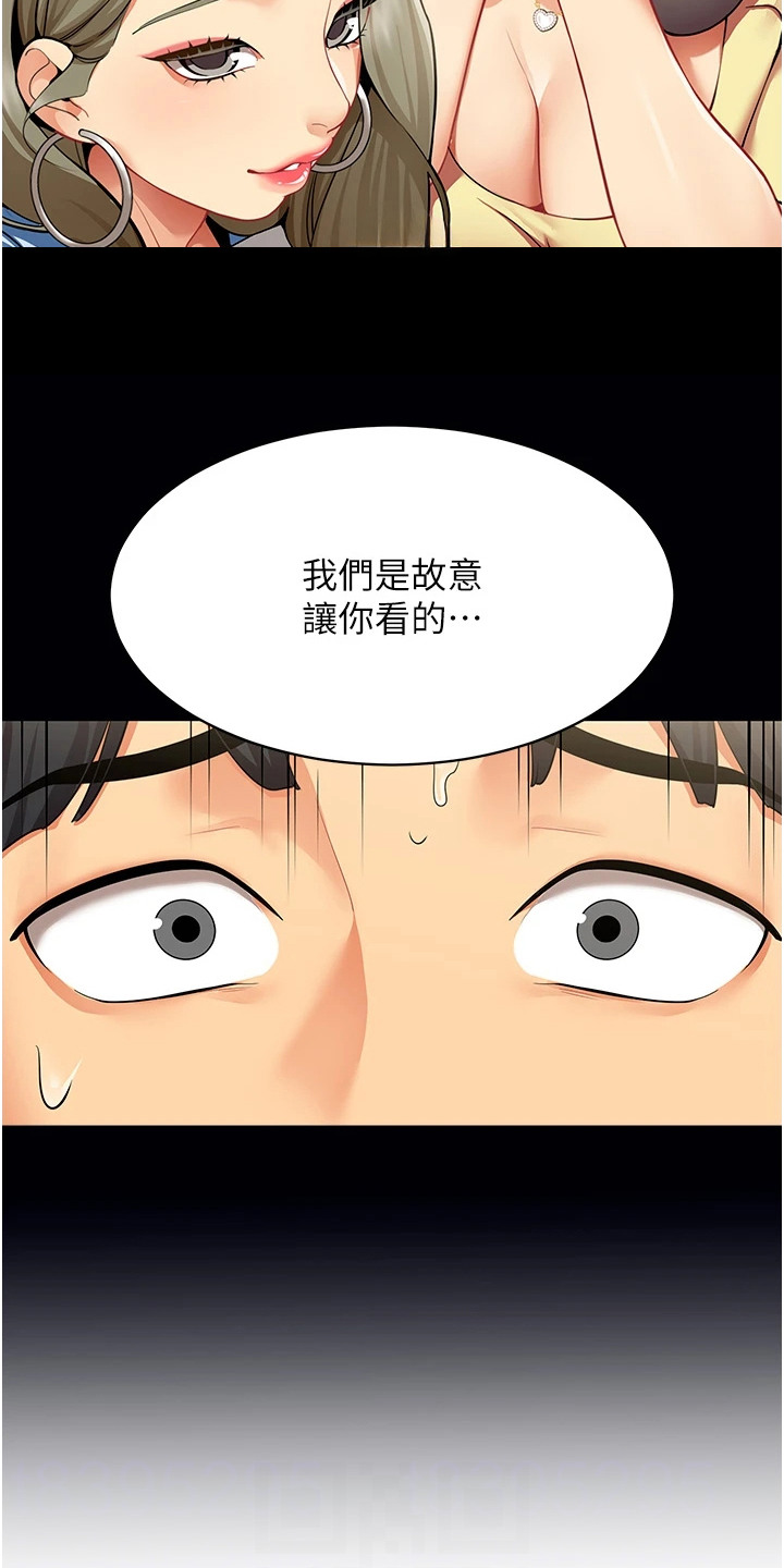 智斗女同事 - 聊天记录 - 第21页