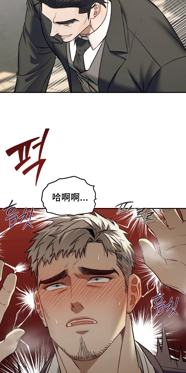 记忆深渊 - 很难受 - 第11页