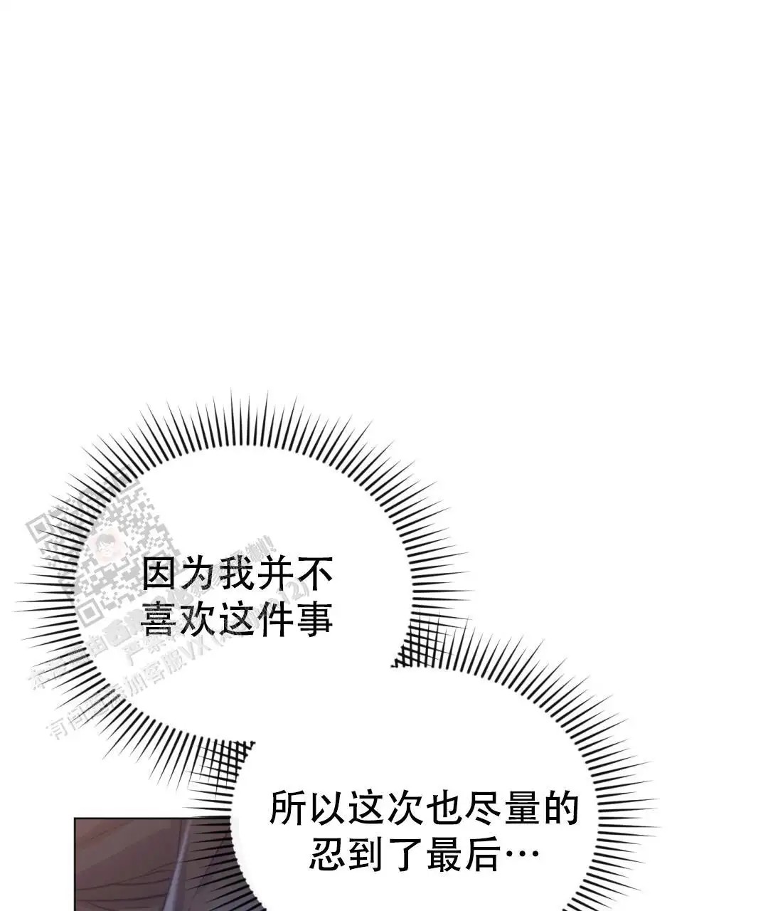 魔界之月 - 你是谁 - 第12页