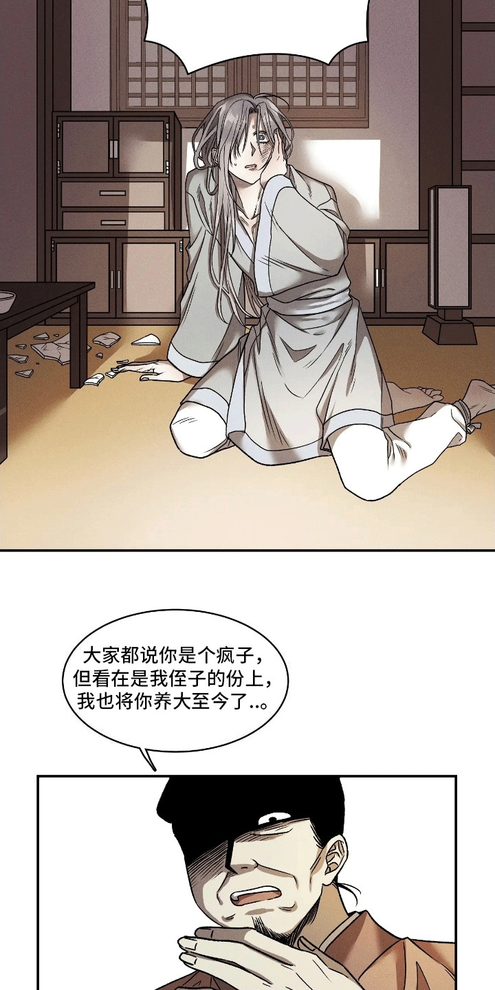 恶神的祭品新娘 - 替代 - 第10页