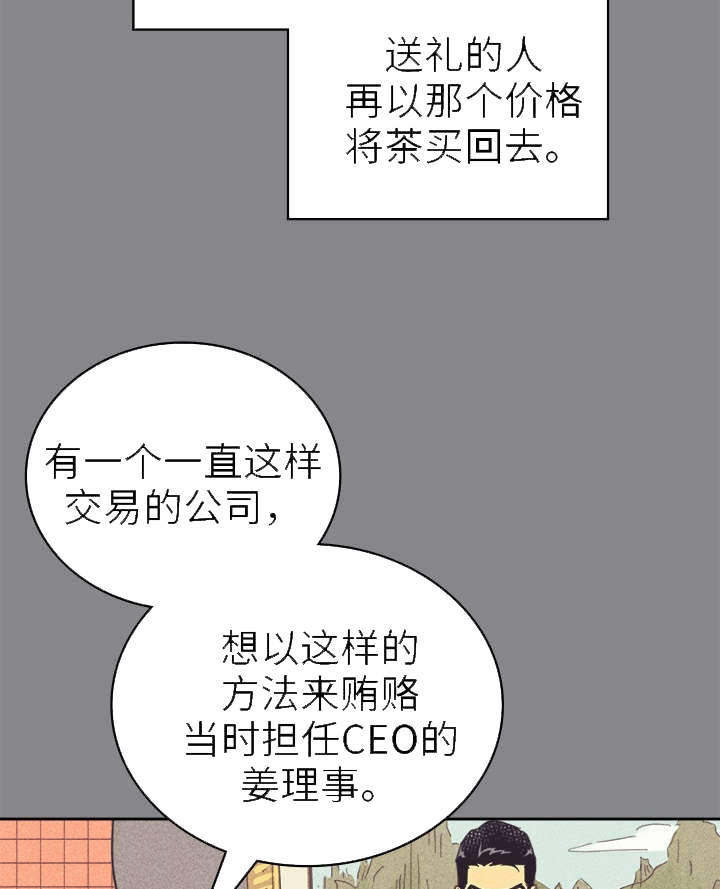 开或关 - 普洱茶 - 第18页