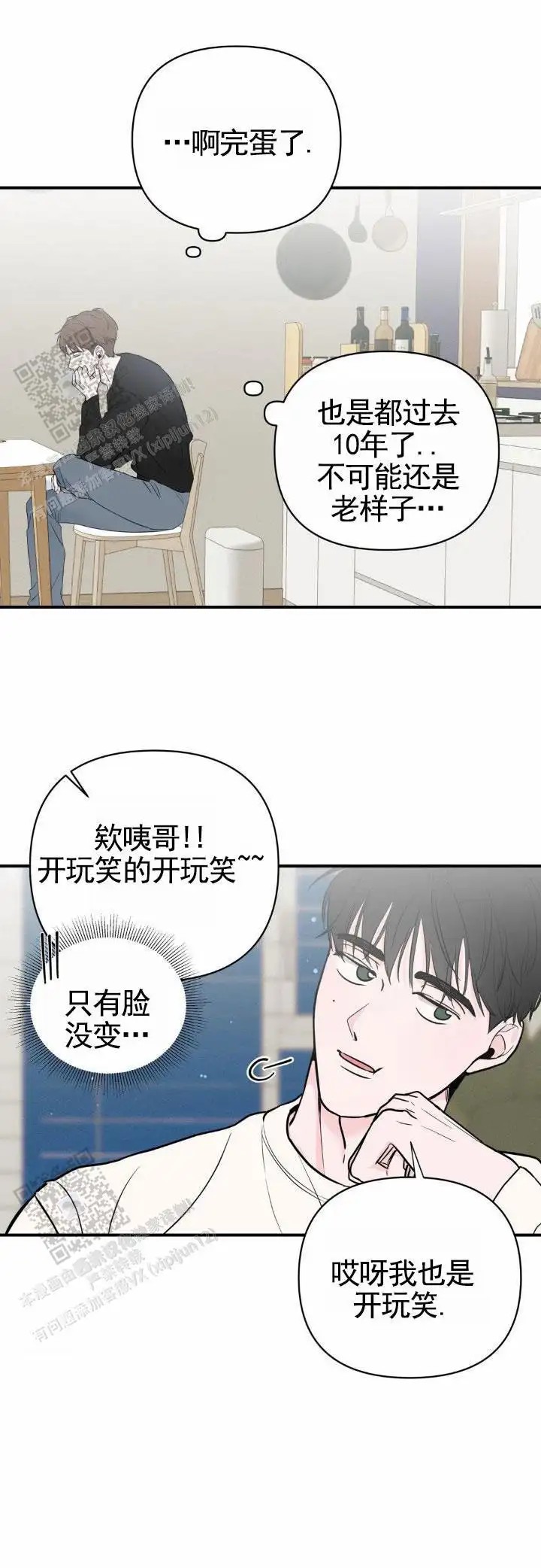 零距离 - 他想出国 - 第10页
