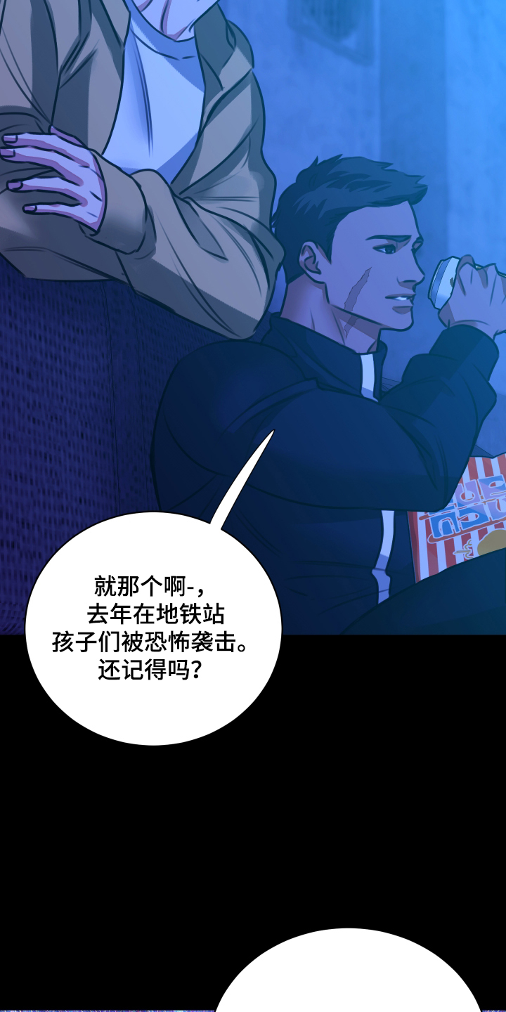 爱与和平 - 哪里见过 - 第19页