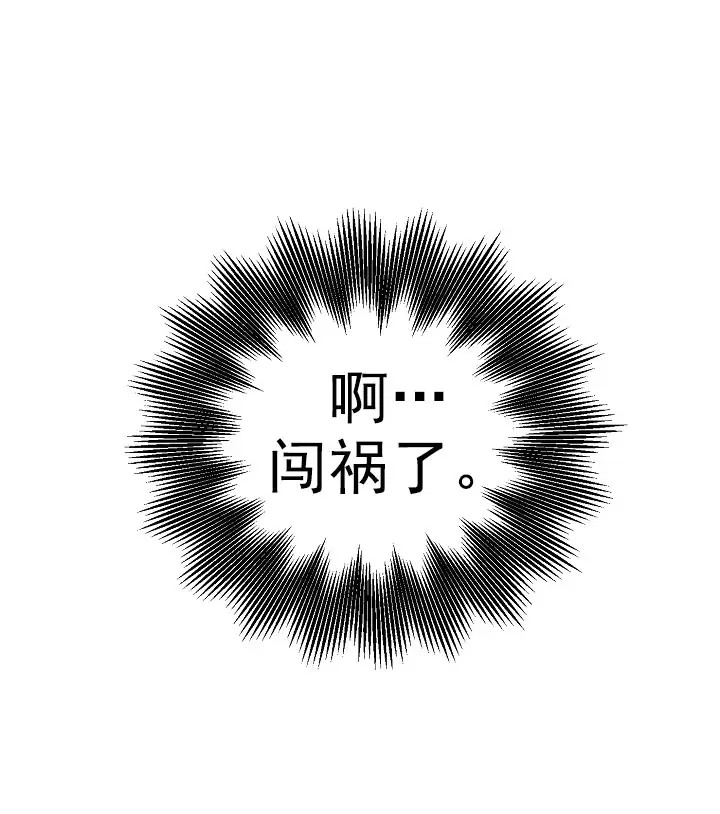 混乱欲望 - 看见，谈心 - 第14页