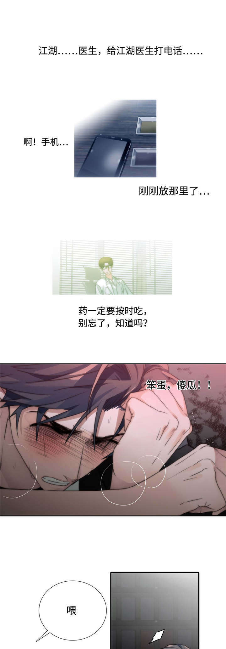 恋人穿梭 - 关心 - 第7页
