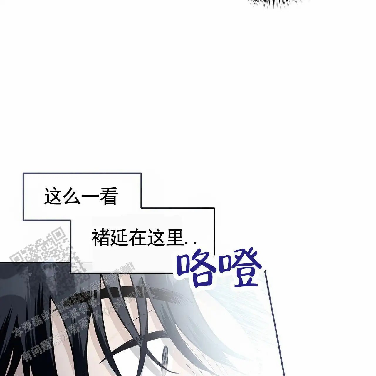 蓝色轮回 - 就不说了 - 第35页