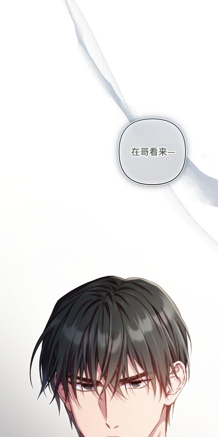 温柔侵略 - 早餐 - 第19页