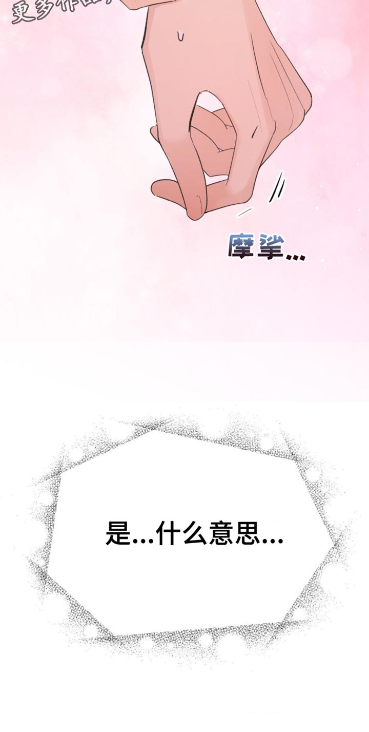 随声而动 - 是什么意思 - 第40页