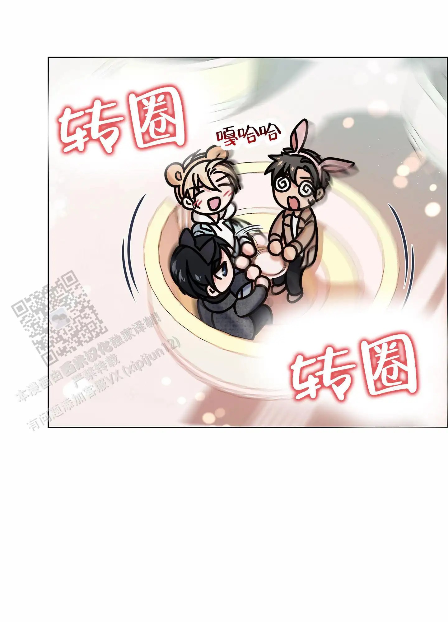 自救大作战 - 游乐园 - 第10页