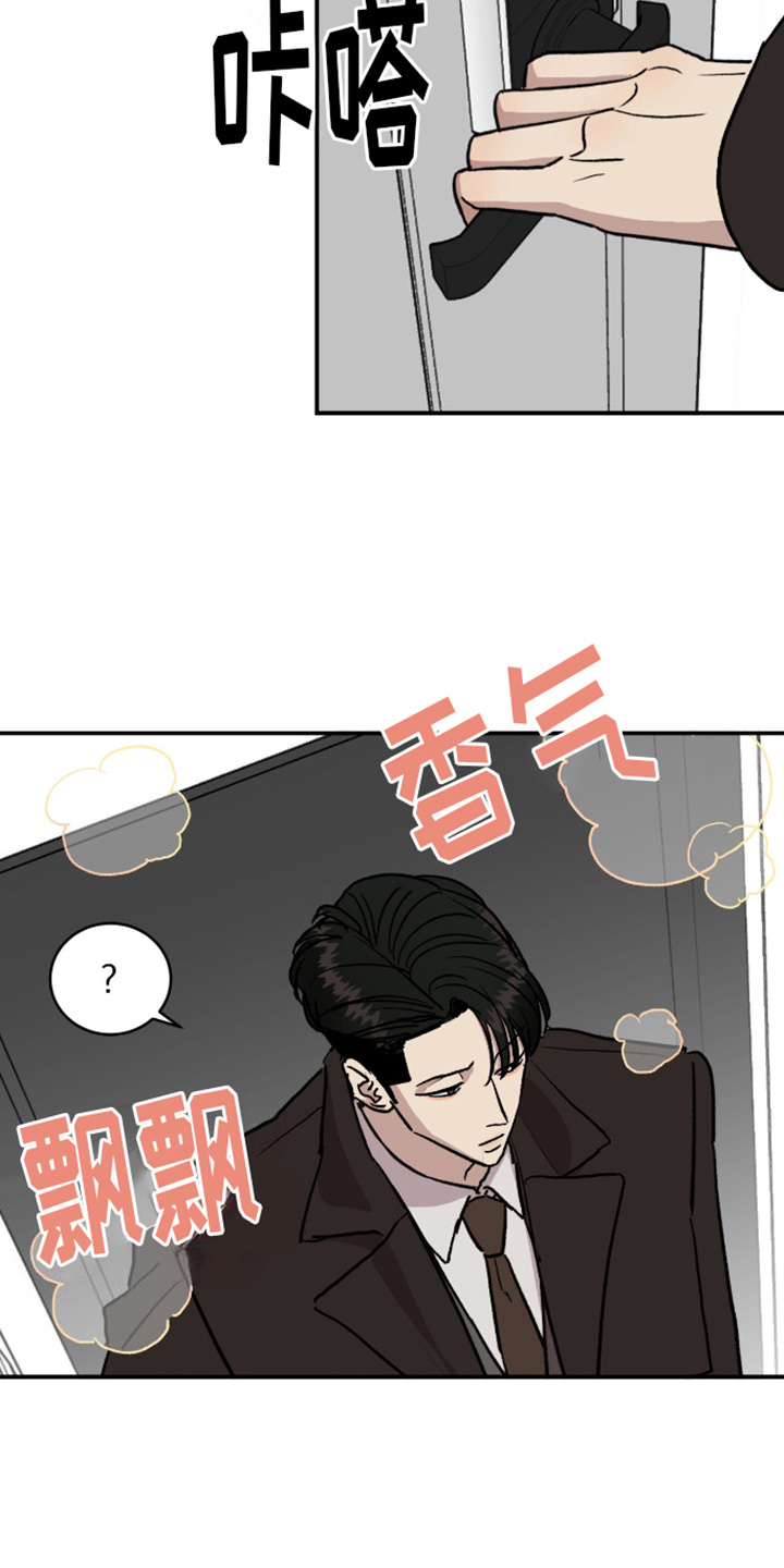 我们的家 - 暂住 - 第16页