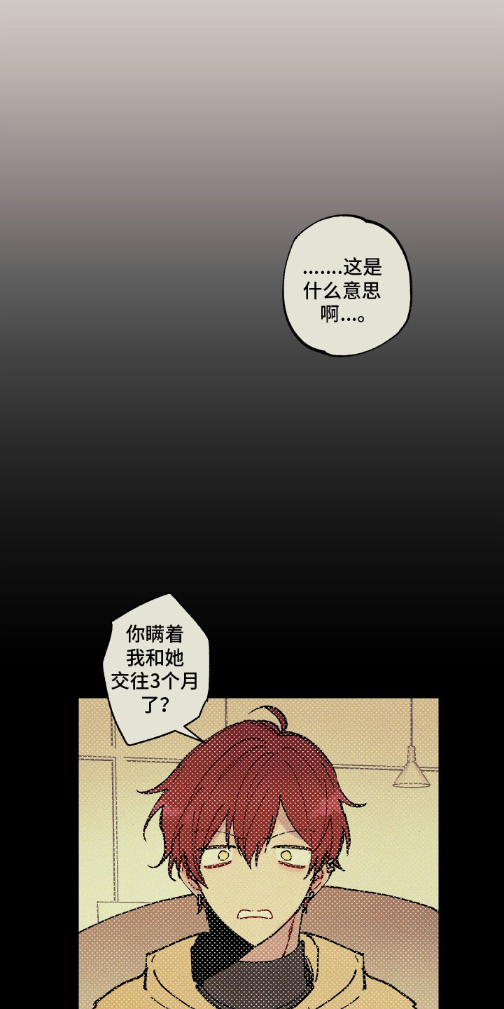 蓝名之谜 - 命运的名字 - 第11页
