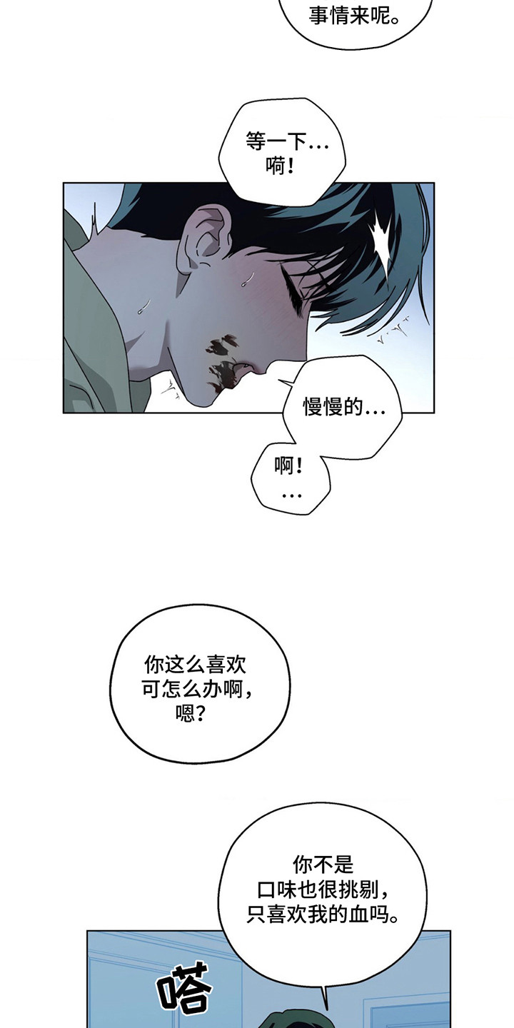 深渊来客 - 短暂的曙光 - 第10页