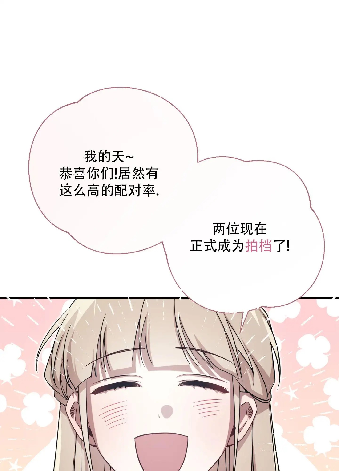 复仇向导 - 我的向导 - 第28页