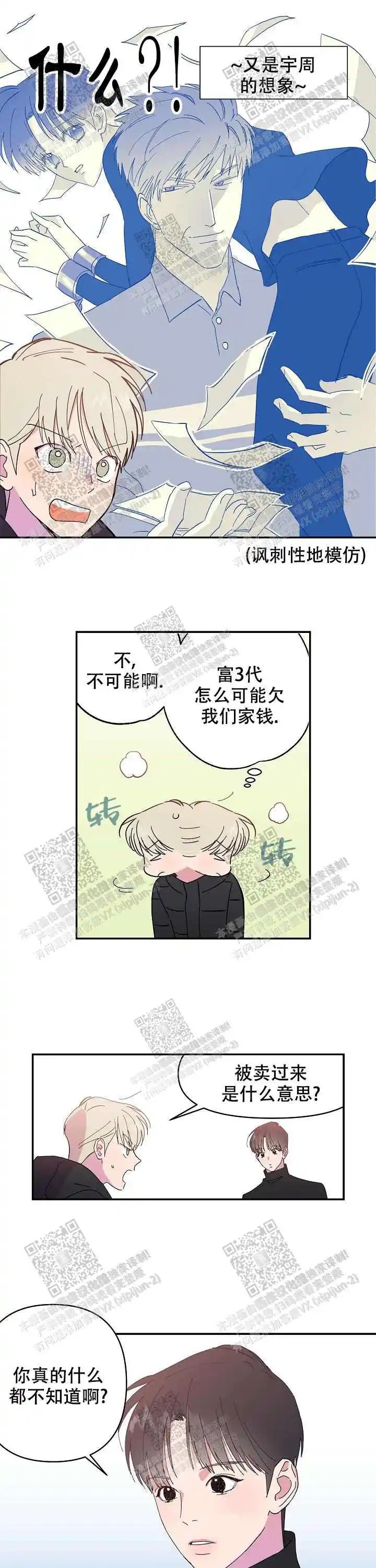 订婚对象是花美男 - 尽情地养眼吧 - 第5页