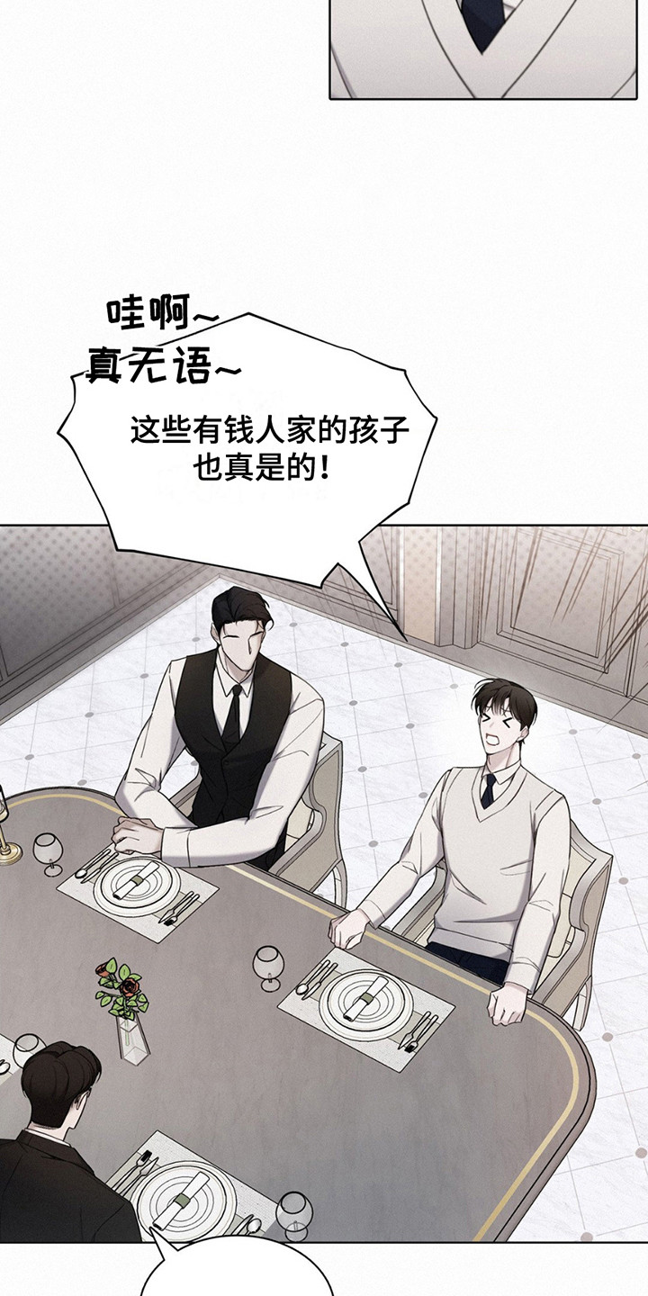 水中落日 - 有问必答 - 第25页