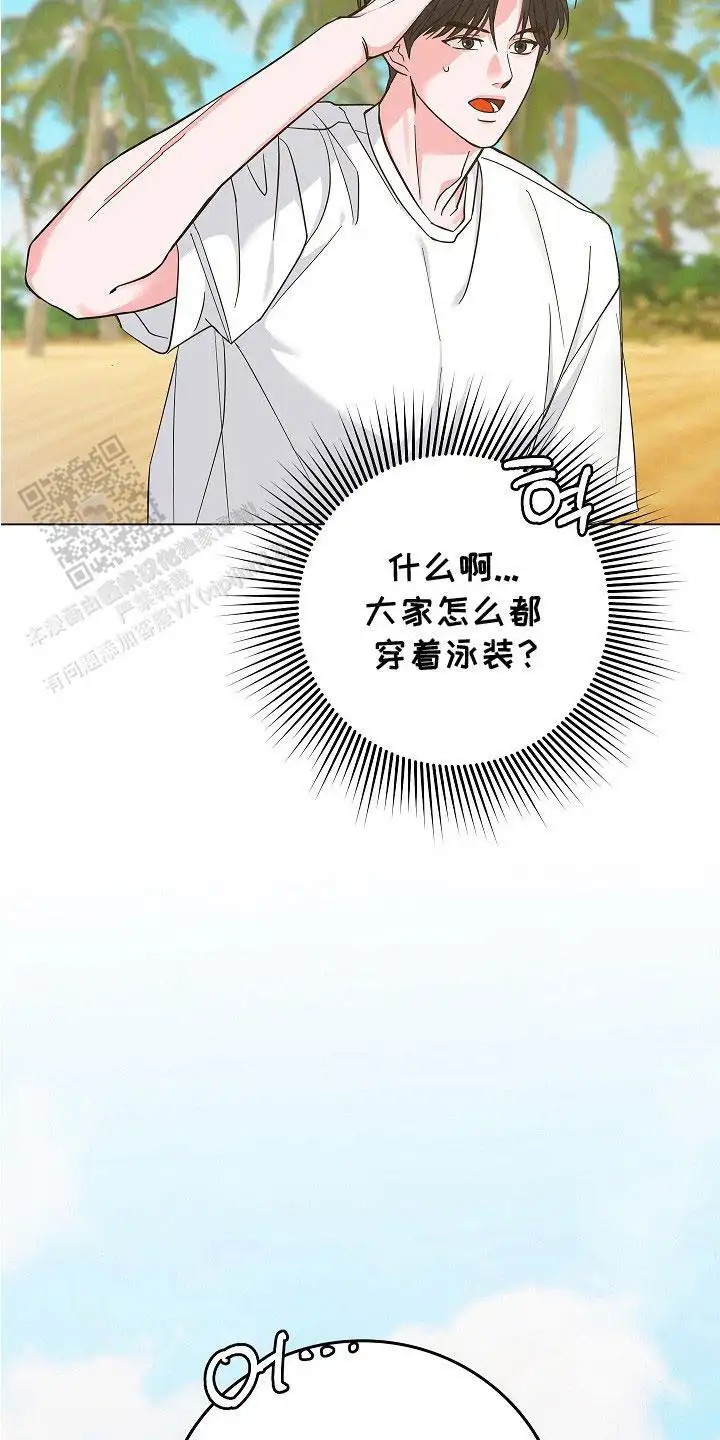 单身即地狱 - 恋爱真人秀 - 第14页