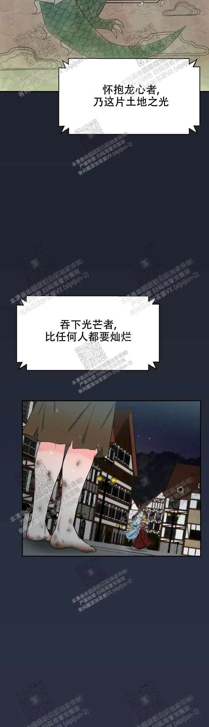 在我的沙漠 - 传闻 - 第7页