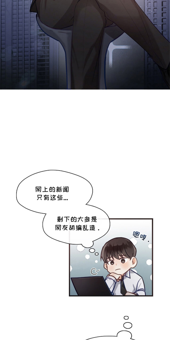 总裁的私人秘书 - 取消投资 - 第11页