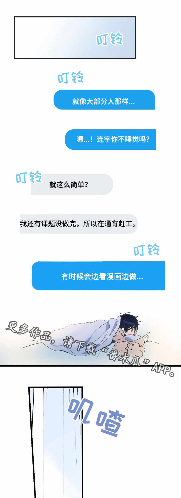 一见倾心 - 聊天 - 第5页