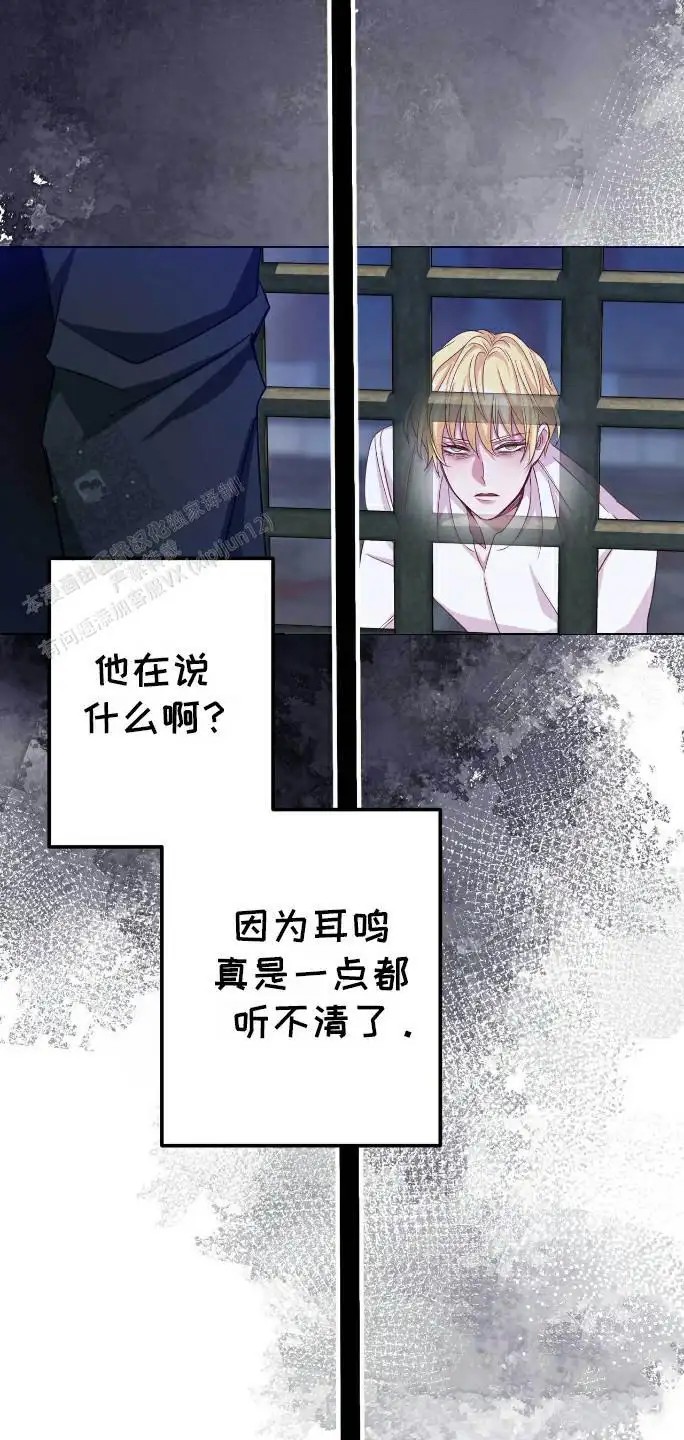 拯救黑化的自己 - 不甘 - 第13页