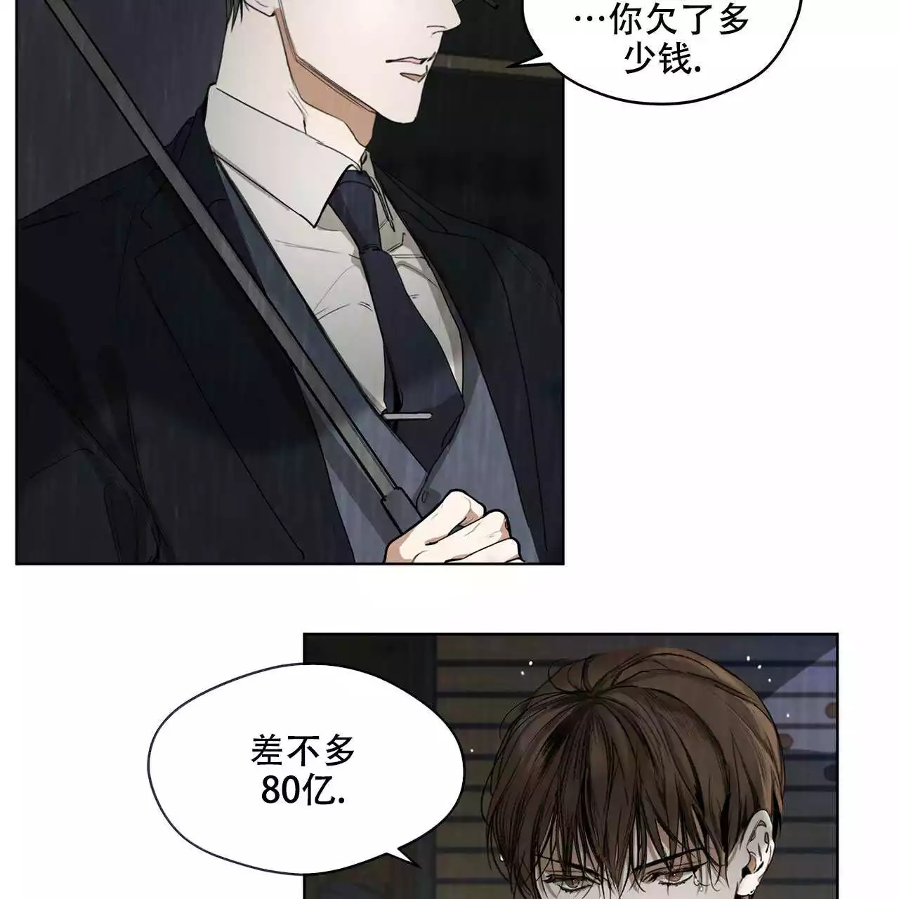 犯规 - 序章 - 第30页