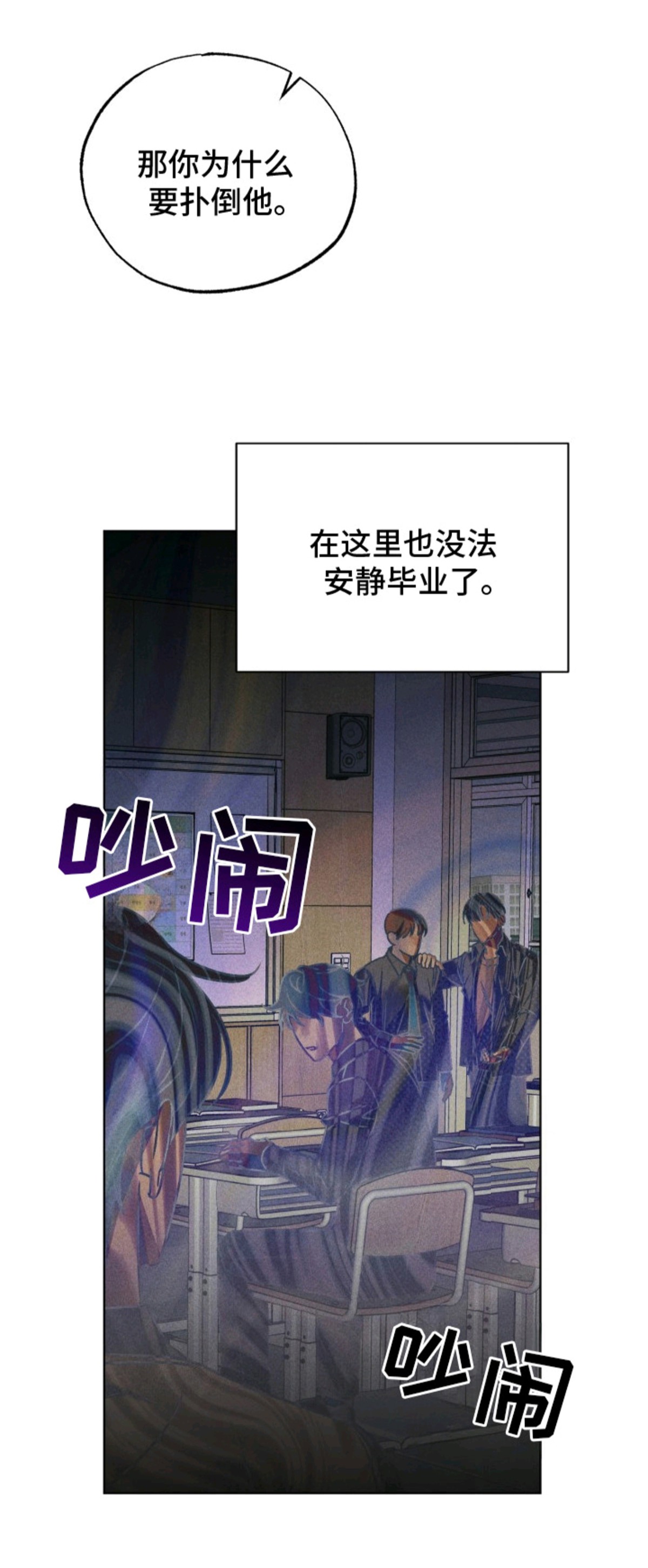 善意牢笼 - 傲慢的眼神 - 第12页